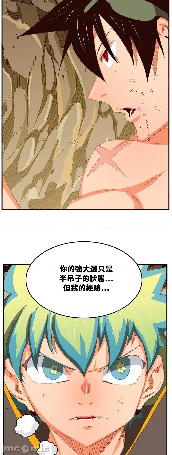 高校之神 [第6部 RE:与神对决] 第382话 - 384 | 高校之神 第59页