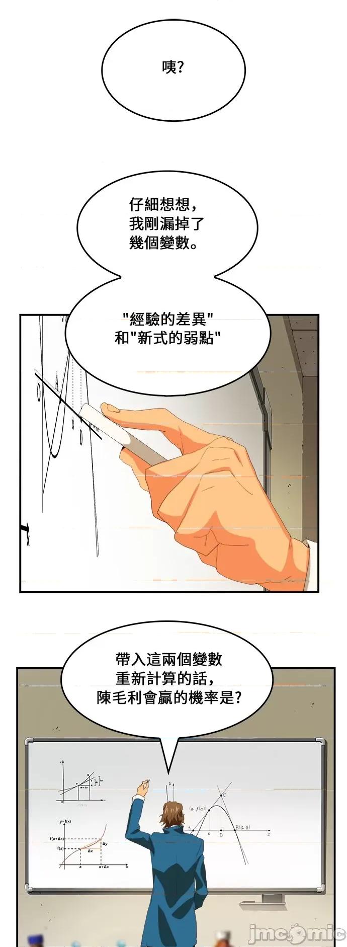 高校之神 [第6部 RE:与神对决] 第382话 - 384 | 高校之神 第61页