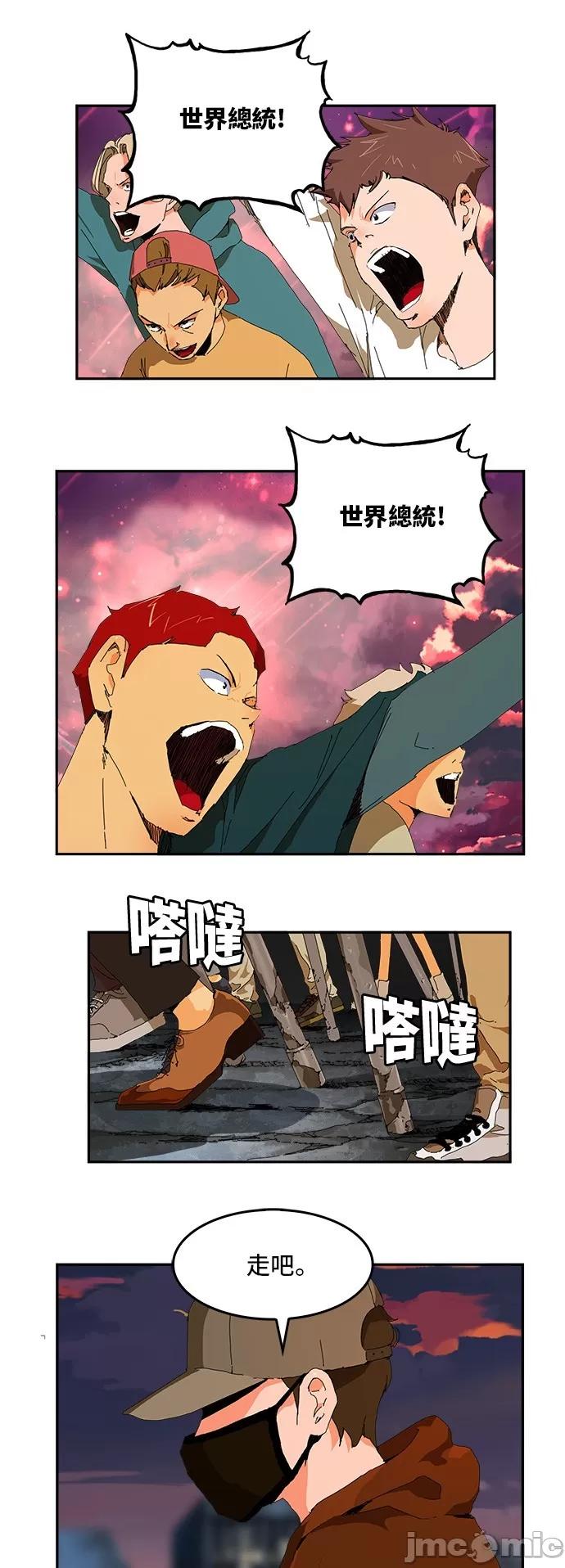 高校之神 [第6部 RE:与神对决] 第383话 - 385 | 高校之神 第2页