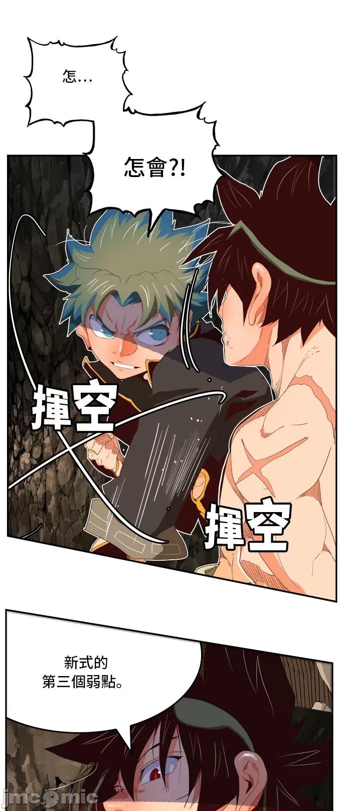高校之神 [第6部 RE:与神对决] 第383话 - 385 | 高校之神 第7页