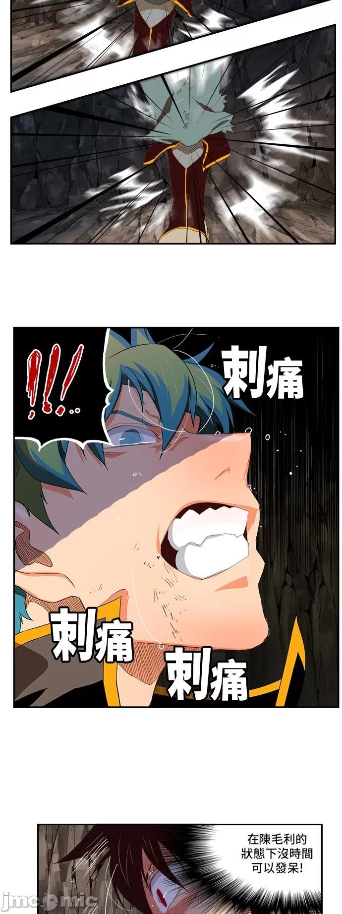 高校之神 [第6部 RE:与神对决] 第383话 - 385 | 高校之神 第9页