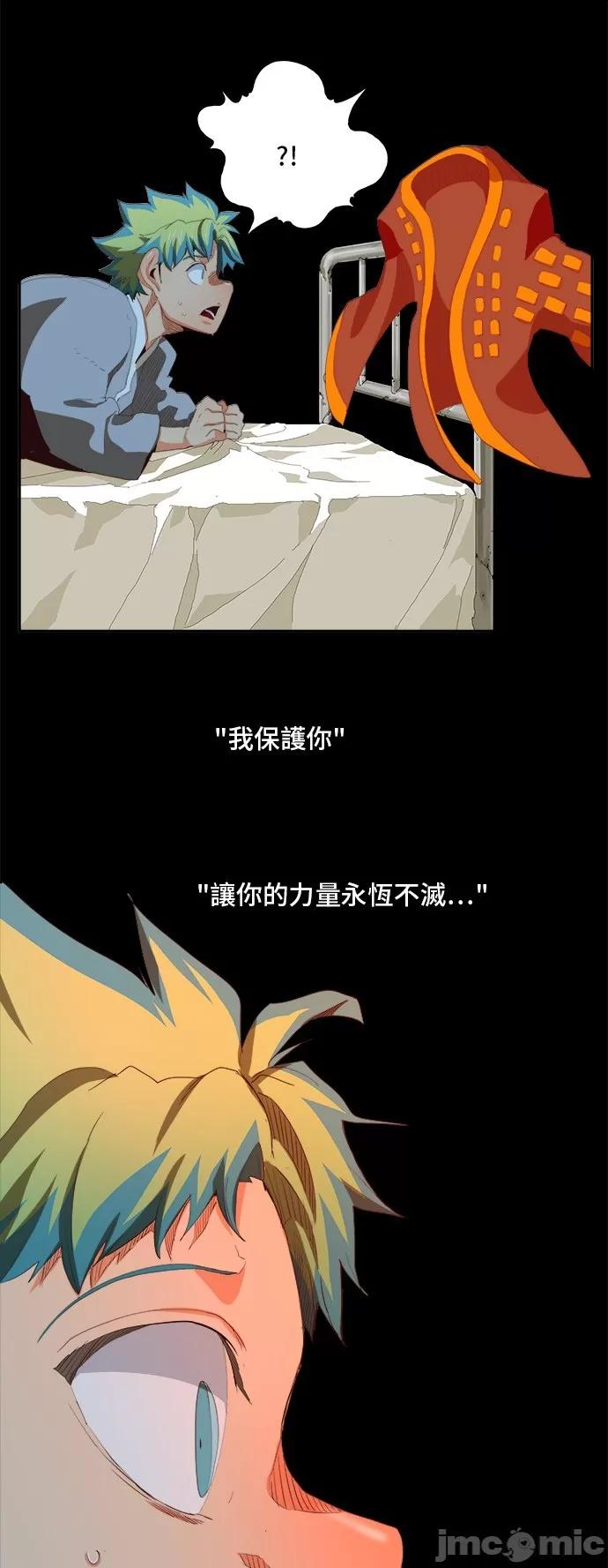 高校之神 [第6部 RE:与神对决] 第383话 - 385 | 高校之神 第17页