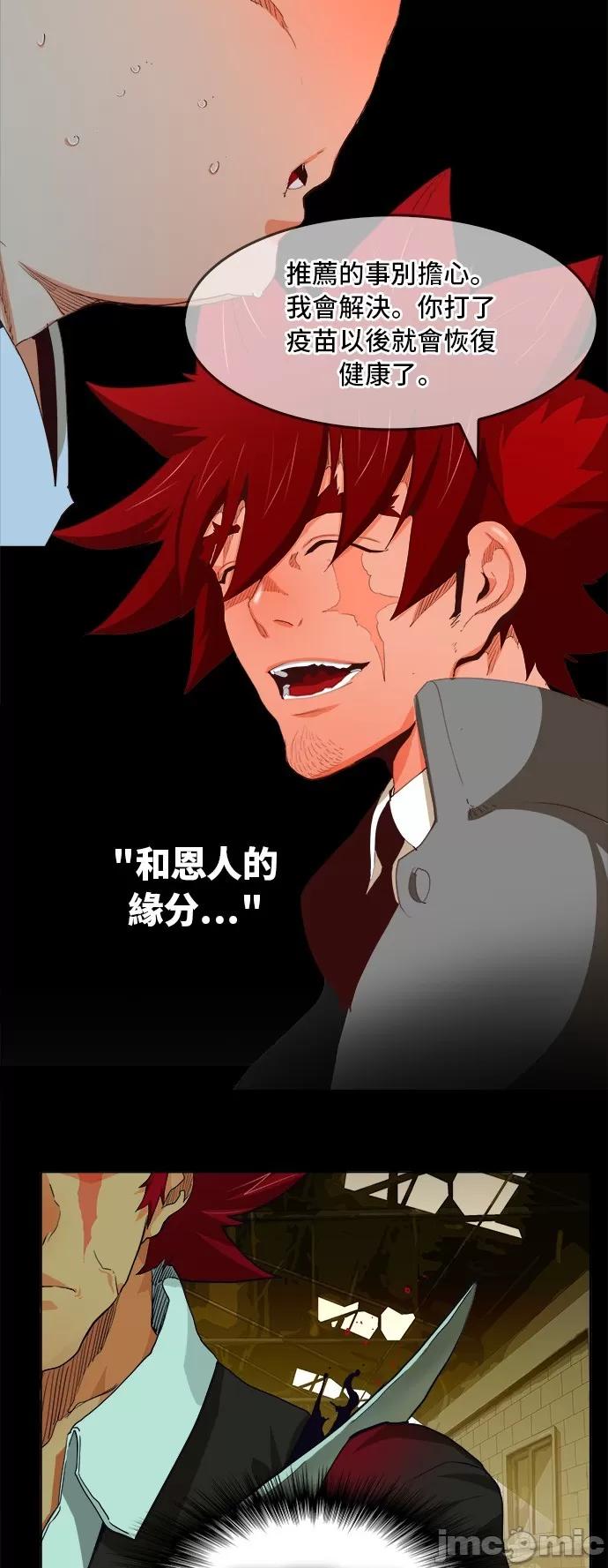 高校之神 [第6部 RE:与神对决] 第383话 - 385 | 高校之神 第18页