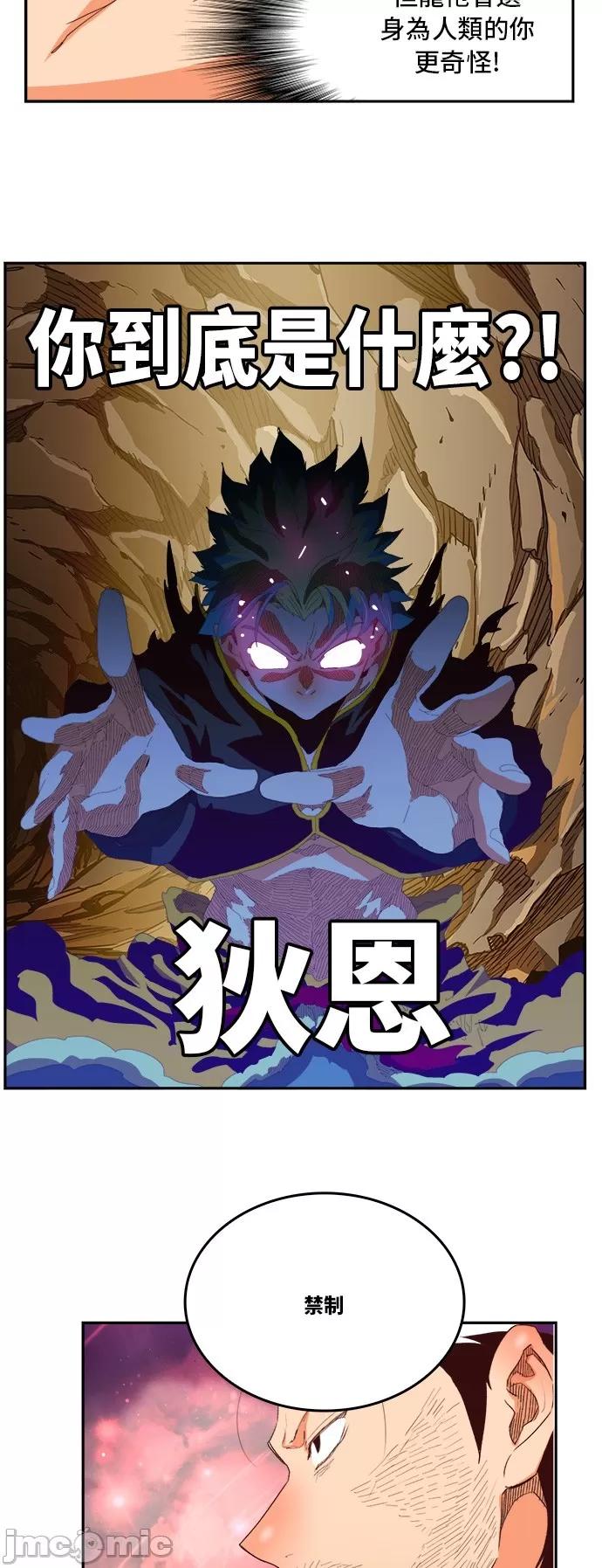 高校之神 [第6部 RE:与神对决] 第383话 - 385 | 高校之神 第26页