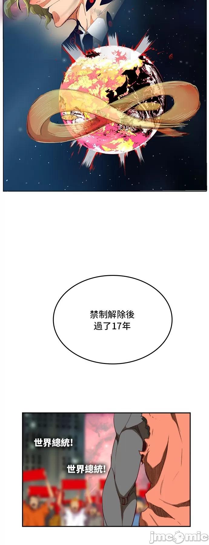 高校之神 [第6部 RE:与神对决] 第383话 - 385 | 高校之神 第28页