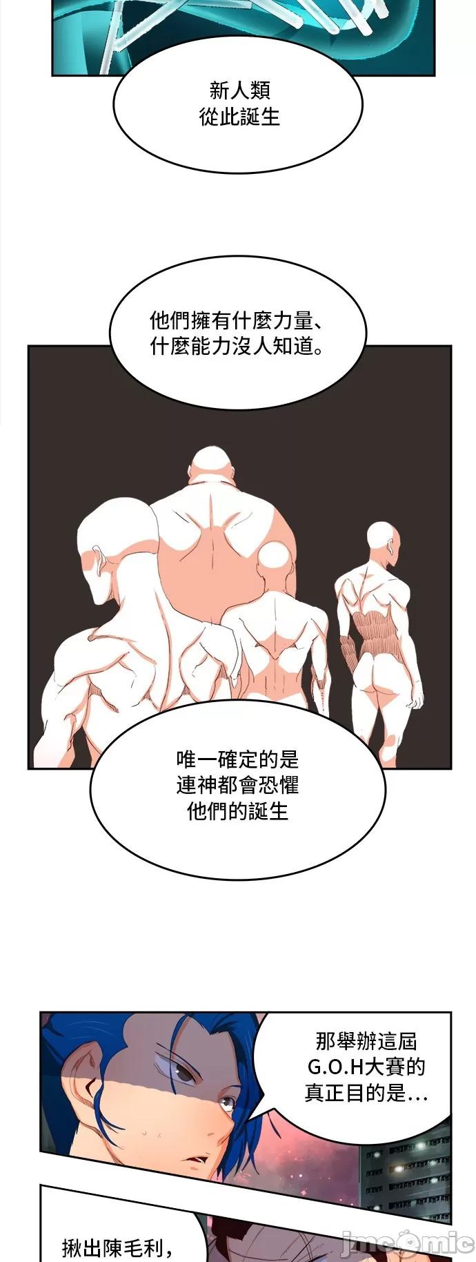 高校之神 [第6部 RE:与神对决] 第383话 - 385 | 高校之神 第32页