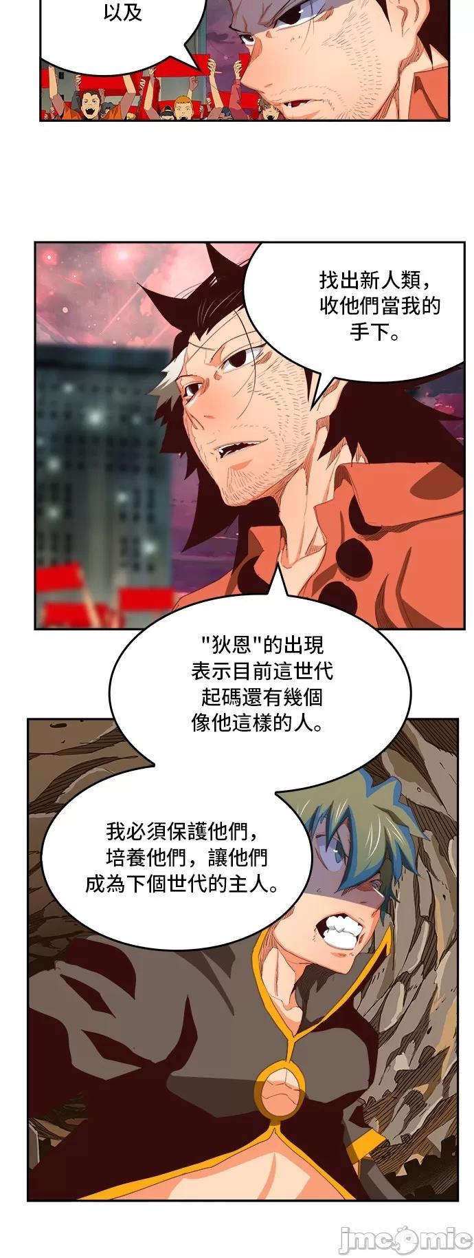 高校之神 [第6部 RE:与神对决] 第383话 - 385 | 高校之神 第33页