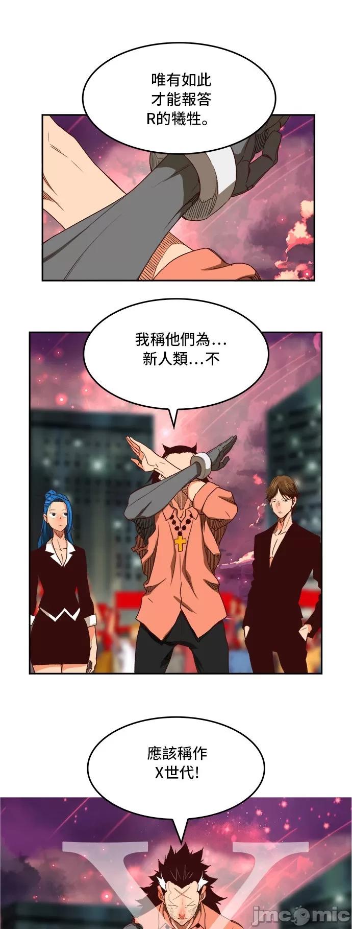 高校之神 [第6部 RE:与神对决] 第383话 - 385 | 高校之神 第34页