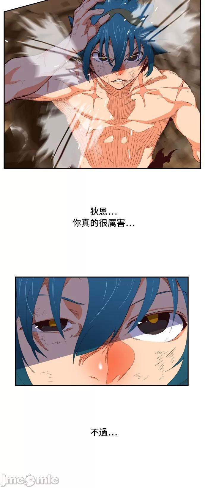 高校之神 [第6部 RE:与神对决] 第383话 - 385 | 高校之神 第43页