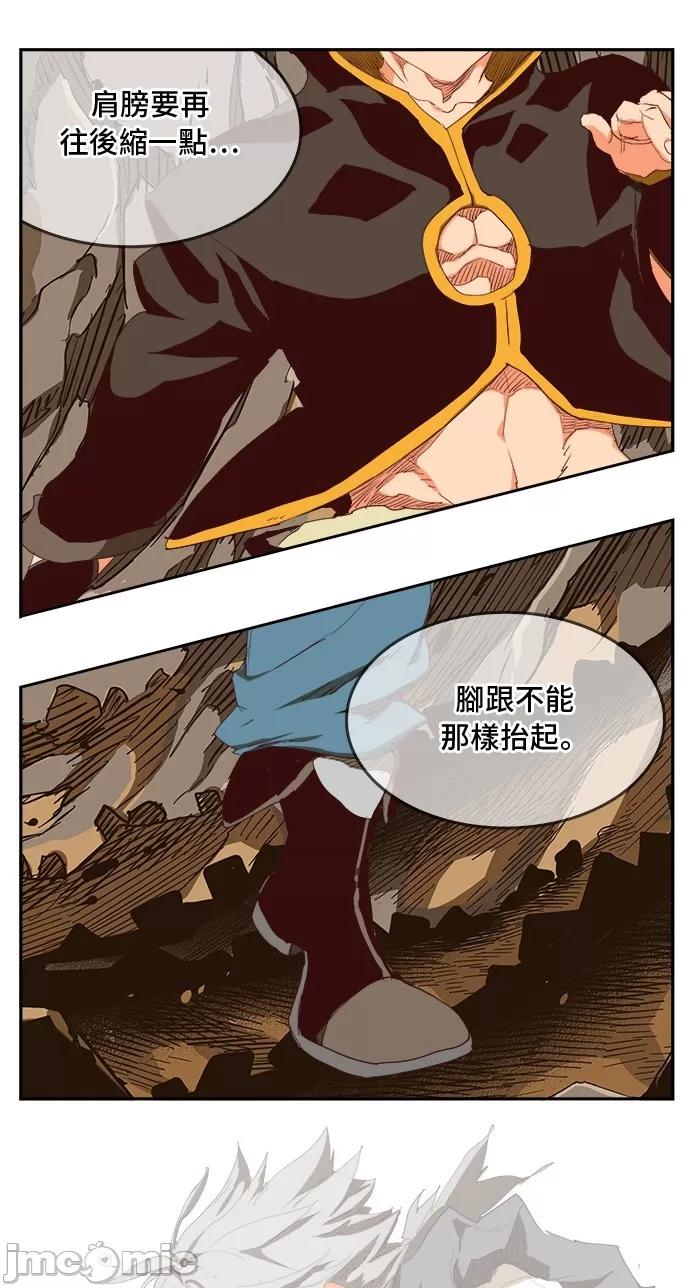 高校之神 [第6部 RE:与神对决] 第383话 - 385 | 高校之神 第44页