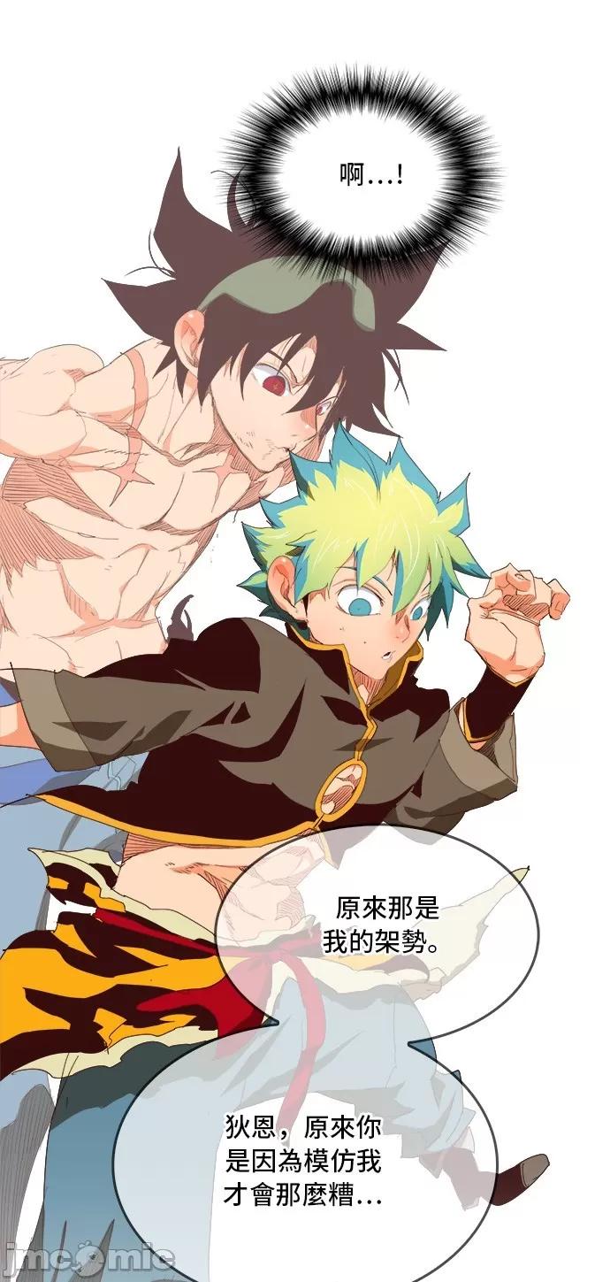 高校之神 [第6部 RE:与神对决] 第383话 - 385 | 高校之神 第46页