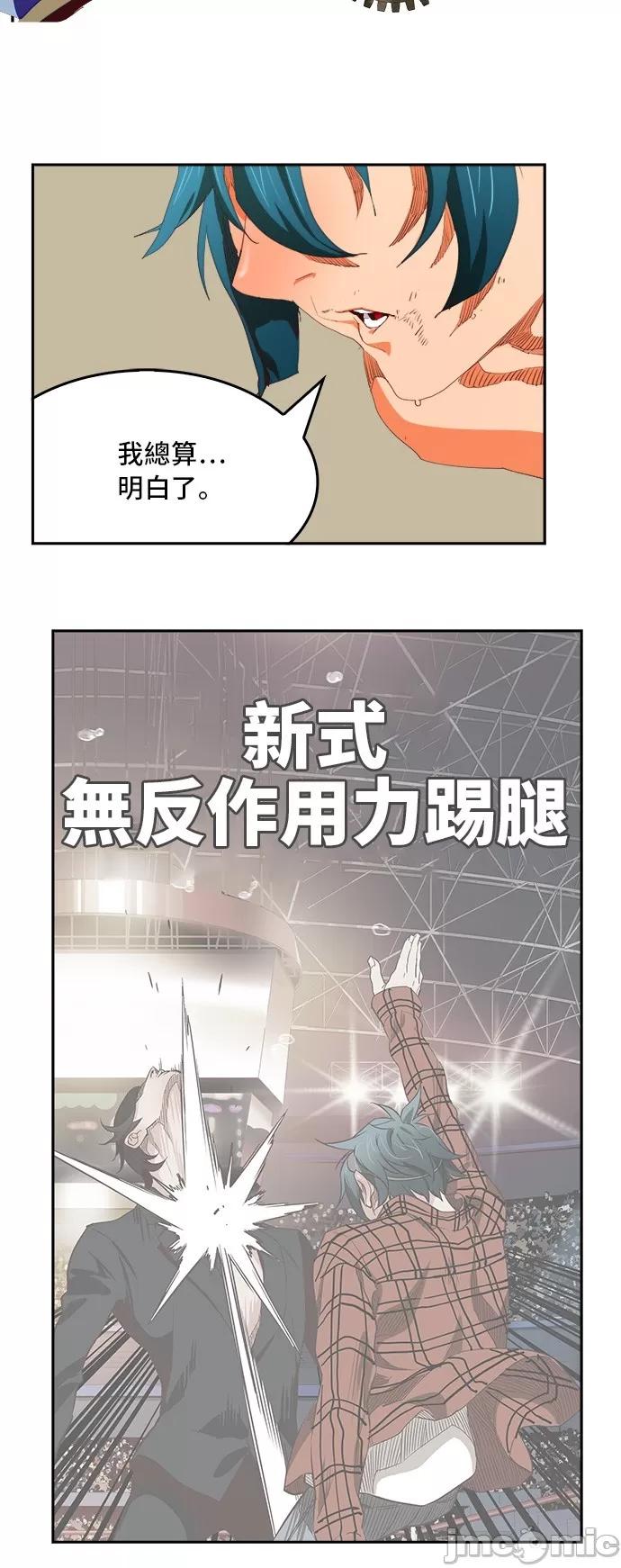 高校之神 [第6部 RE:与神对决] 第383话 - 385 | 高校之神 第55页