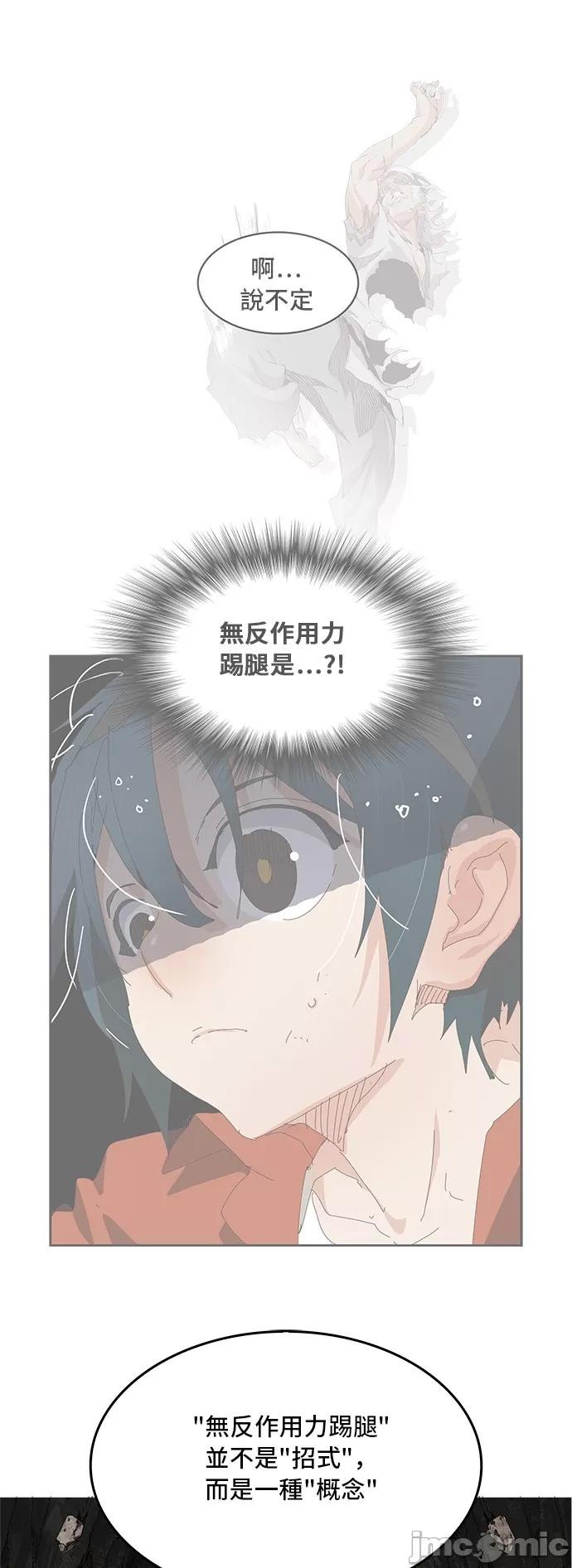 高校之神 [第6部 RE:与神对决] 第383话 - 385 | 高校之神 第56页