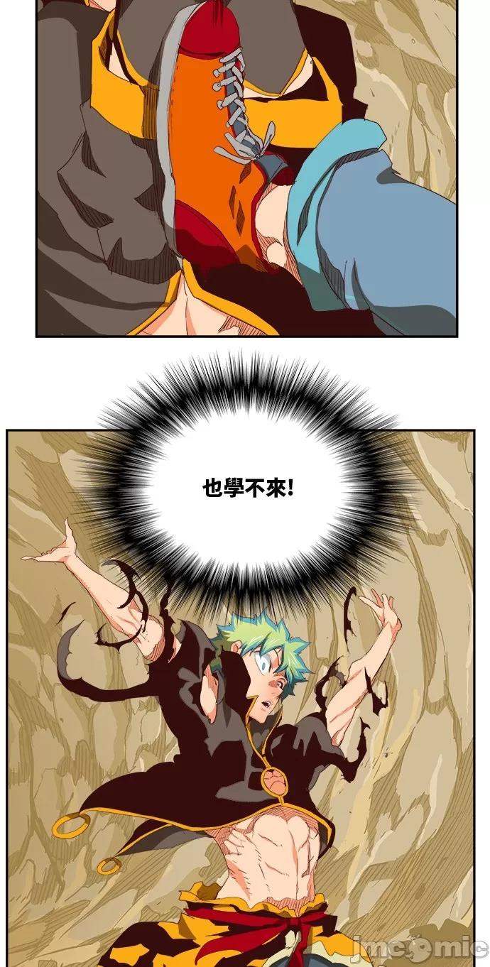 高校之神 [第6部 RE:与神对决] 第383话 - 385 | 高校之神 第66页