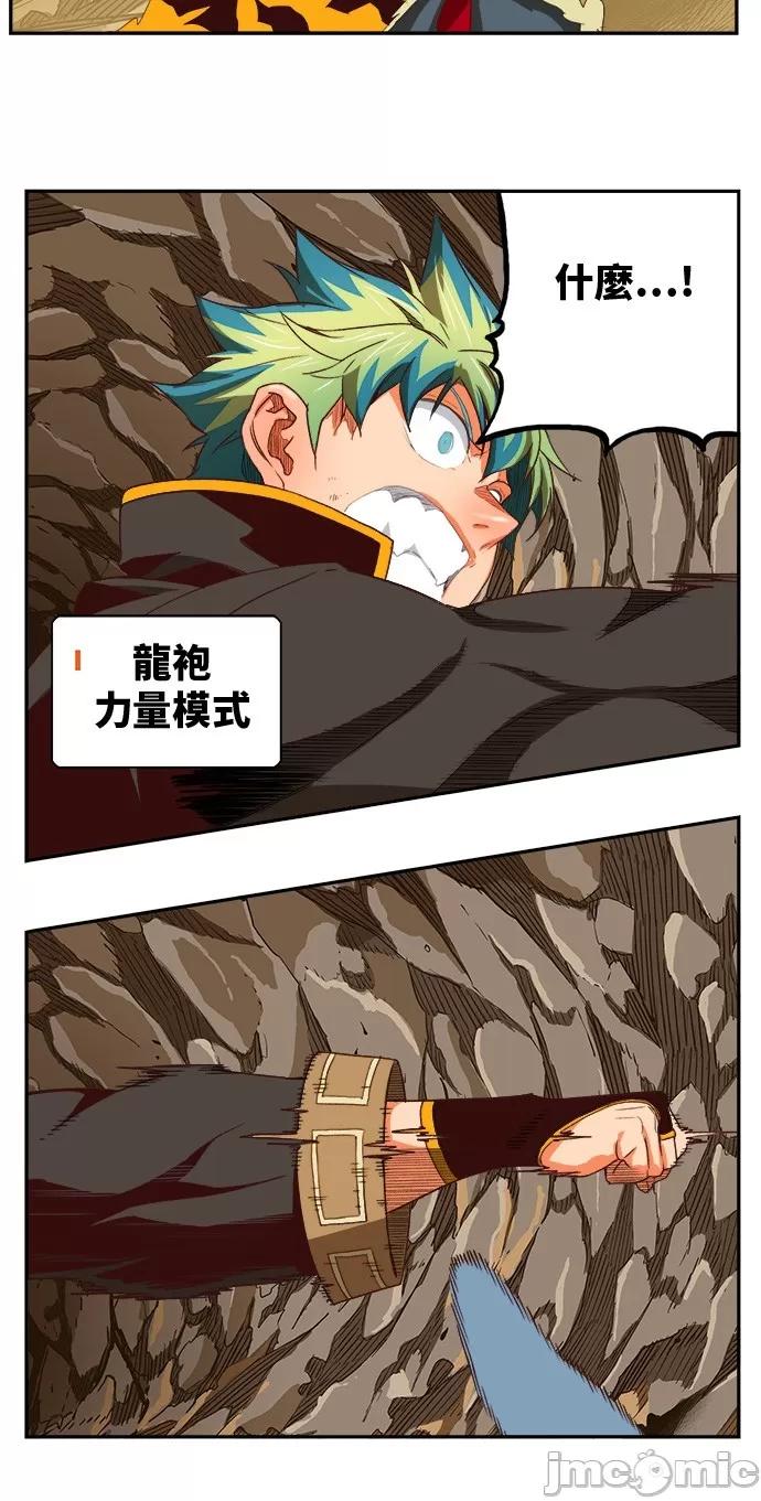 高校之神 [第6部 RE:与神对决] 第383话 - 385 | 高校之神 第67页