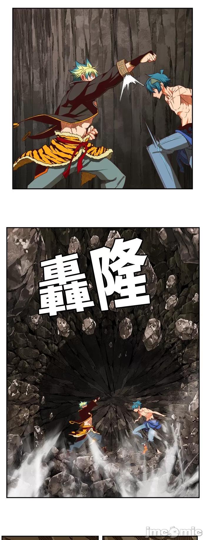 高校之神 [第6部 RE:与神对决] 第383话 - 385 | 高校之神 第68页
