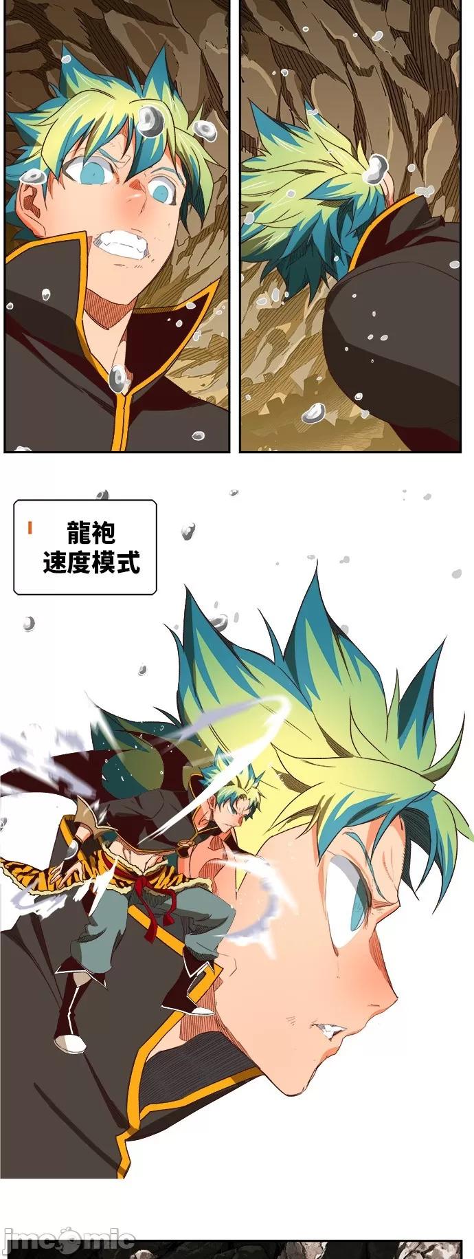 高校之神 [第6部 RE:与神对决] 第383话 - 385 | 高校之神 第69页