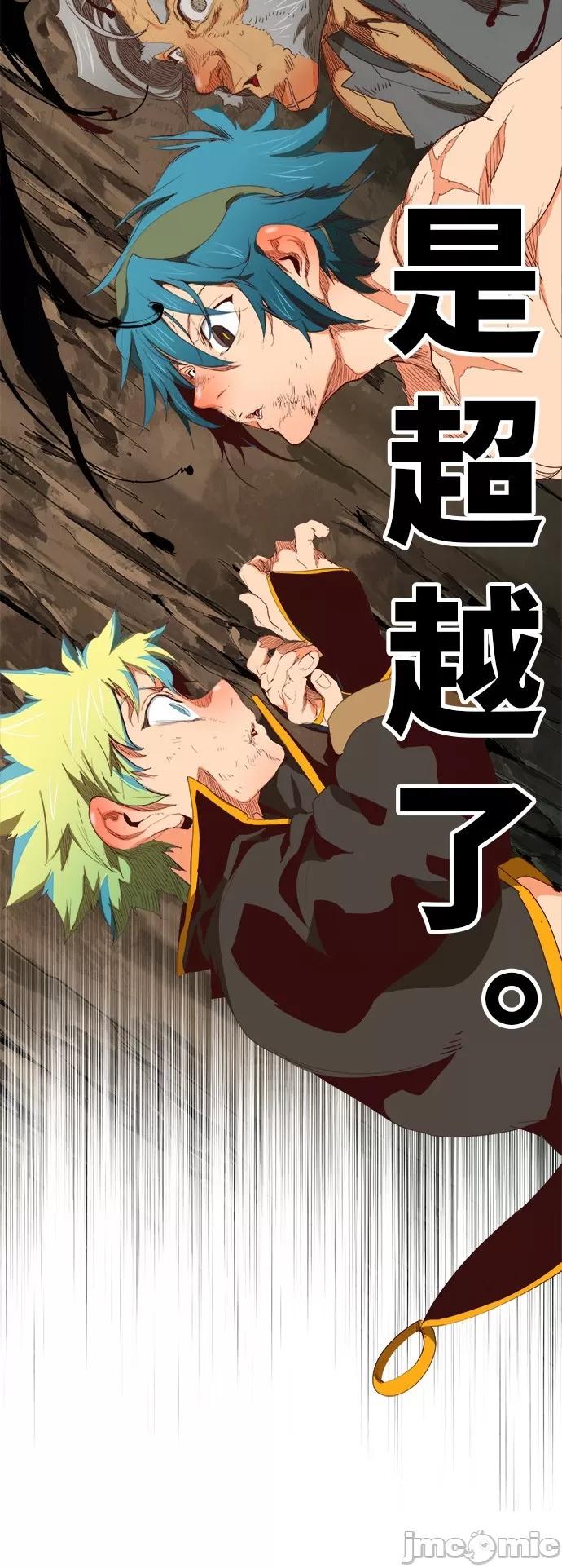 高校之神 [第6部 RE:与神对决] 第383话 - 385 | 高校之神 第76页