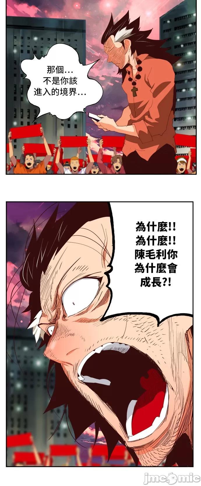 高校之神 [第6部 RE:与神对决] 第383话 - 385 | 高校之神 第83页