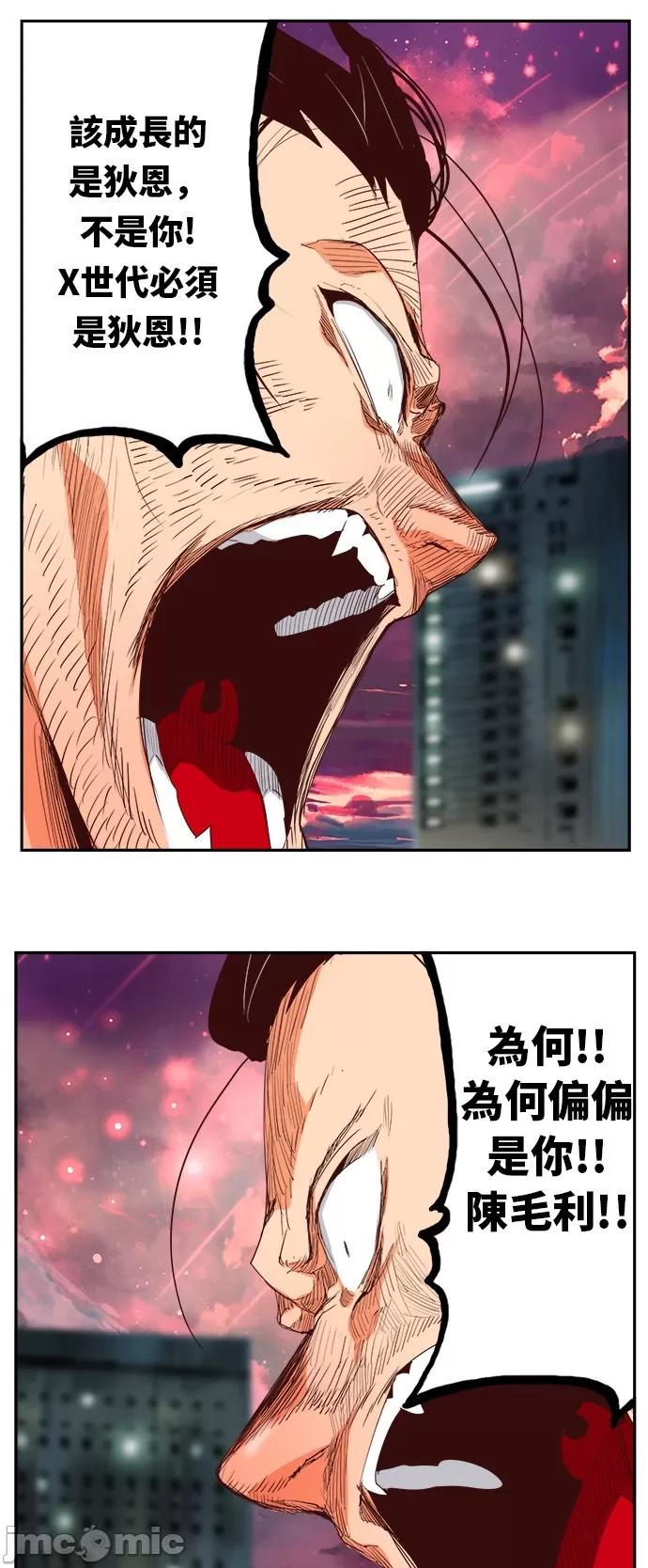 高校之神 [第6部 RE:与神对决] 第383话 - 385 | 高校之神 第84页
