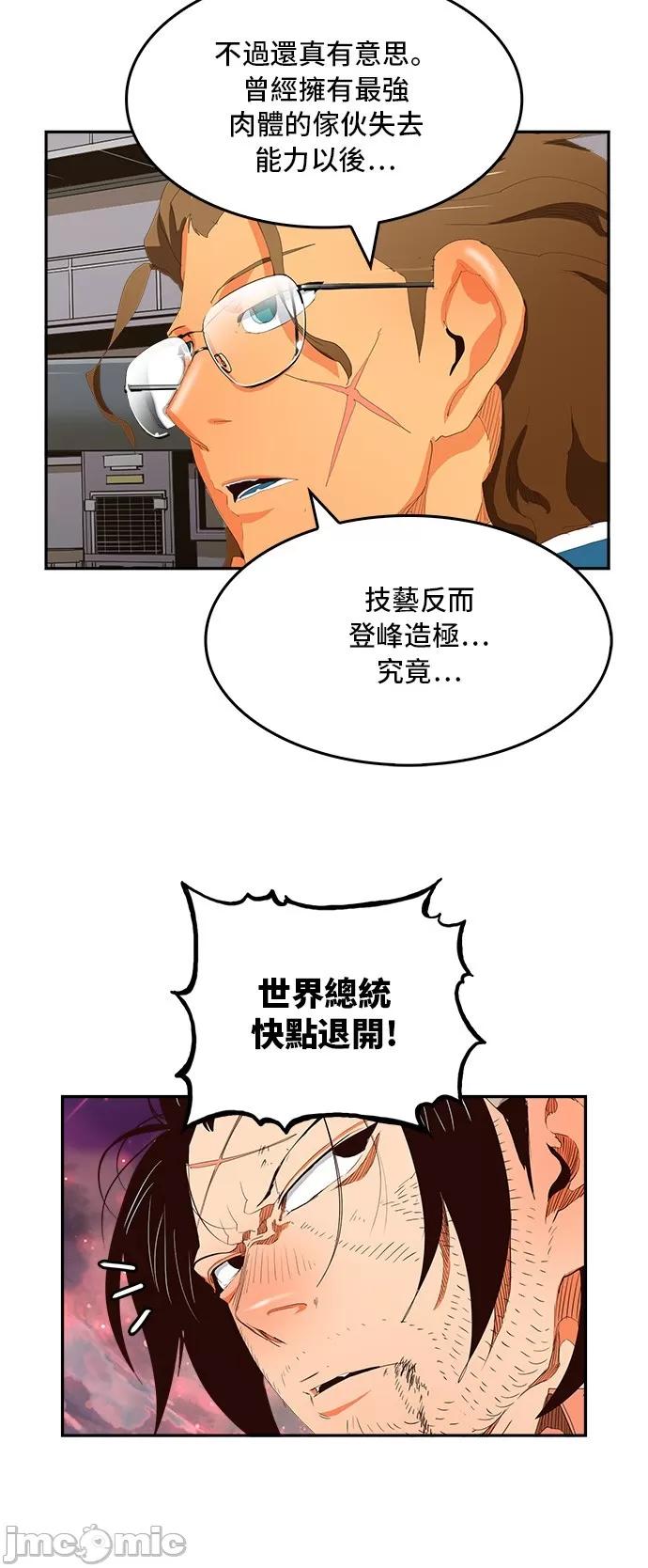 高校之神 [第6部 RE:与神对决] 第383话 - 385 | 高校之神 第86页