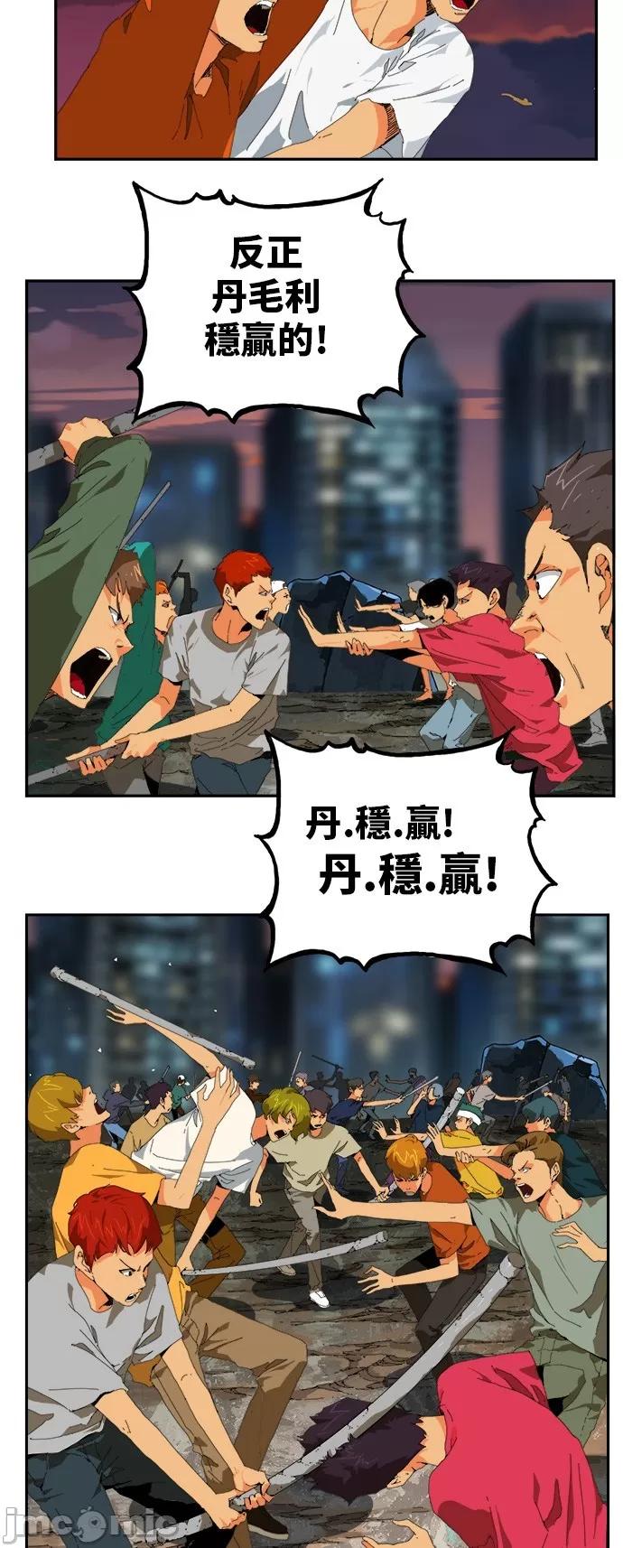 高校之神 [第6部 RE:与神对决] 第383话 - 385 | 高校之神 第89页