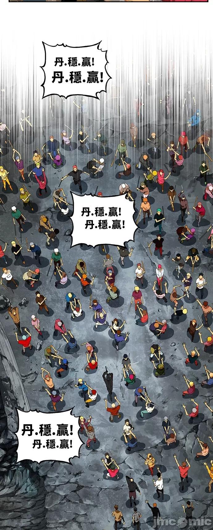 高校之神 [第6部 RE:与神对决] 第383话 - 385 | 高校之神 第90页