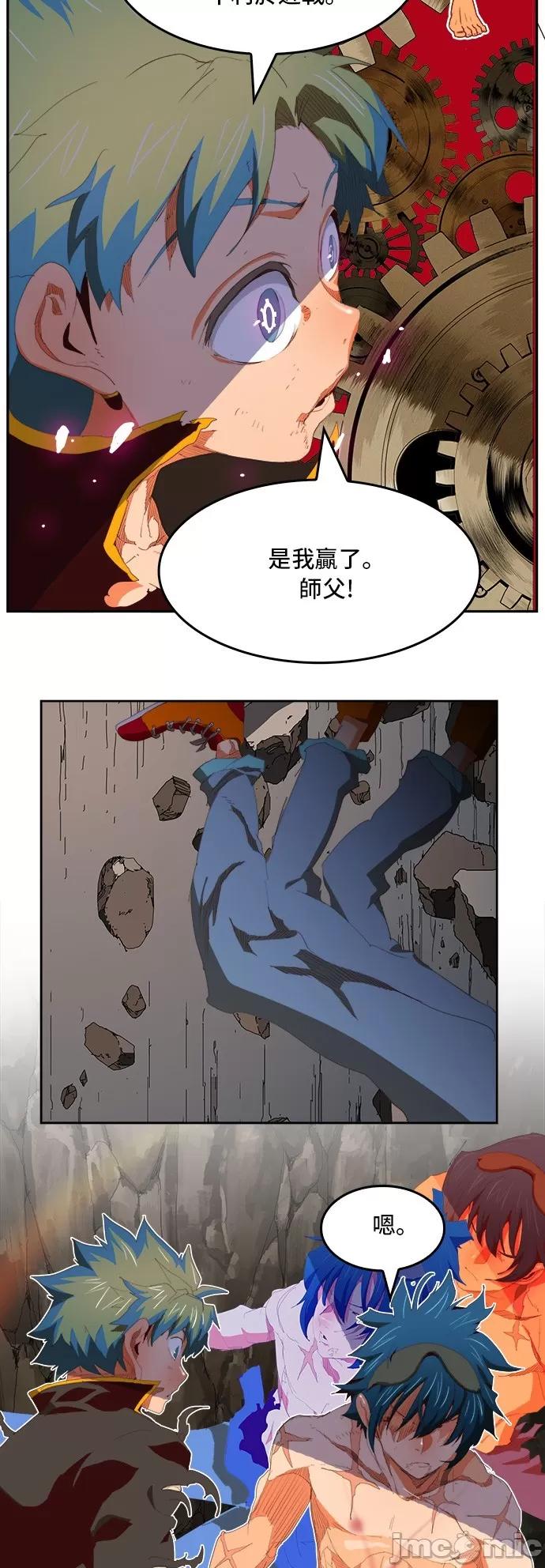 高校之神 [第6部 RE:与神对决] 第383话 - 385 | 高校之神 第99页