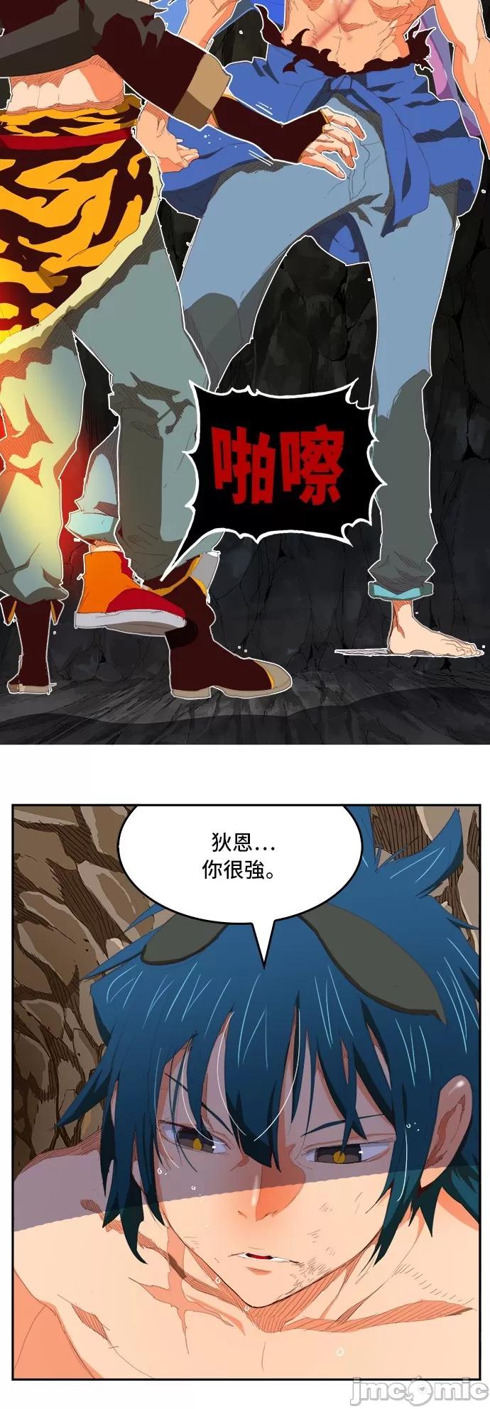 高校之神 [第6部 RE:与神对决] 第383话 - 385 | 高校之神 第100页