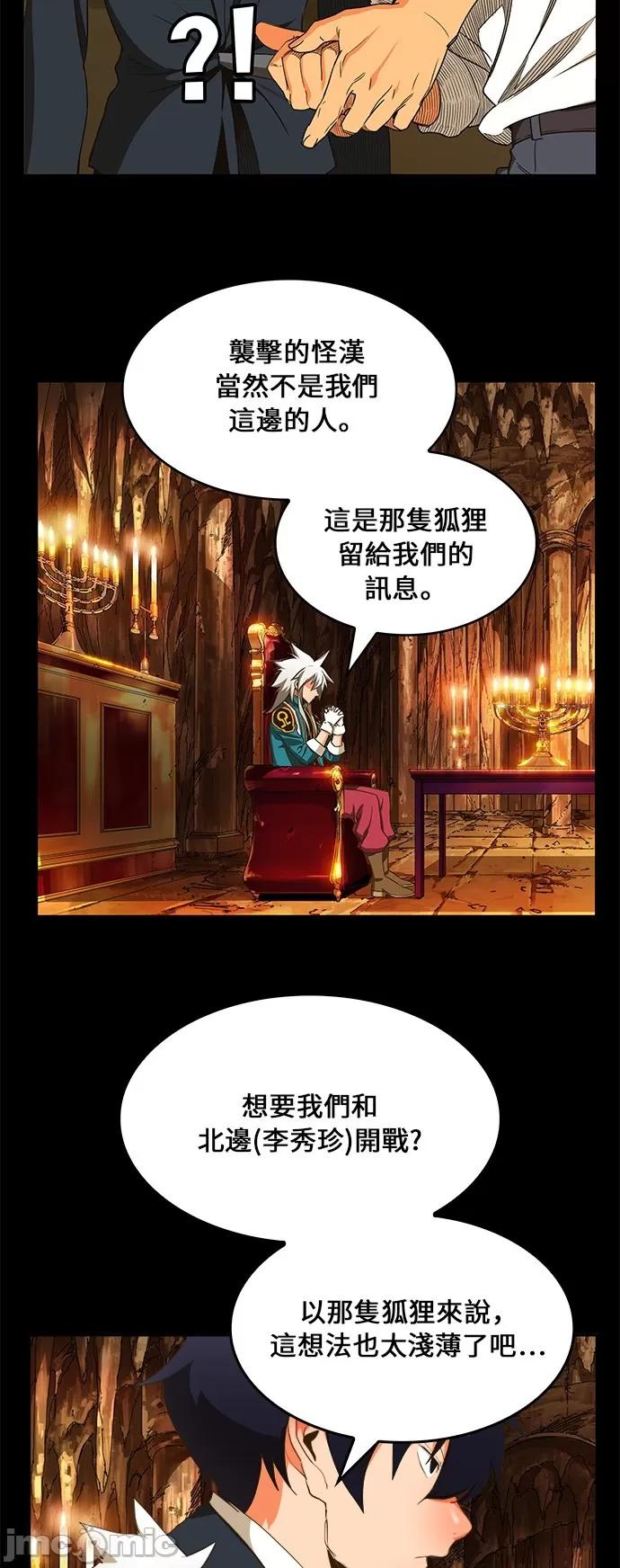 高校之神 [第6部 RE:与神对决] 第385话 - 387 | 高校之神 第10页
