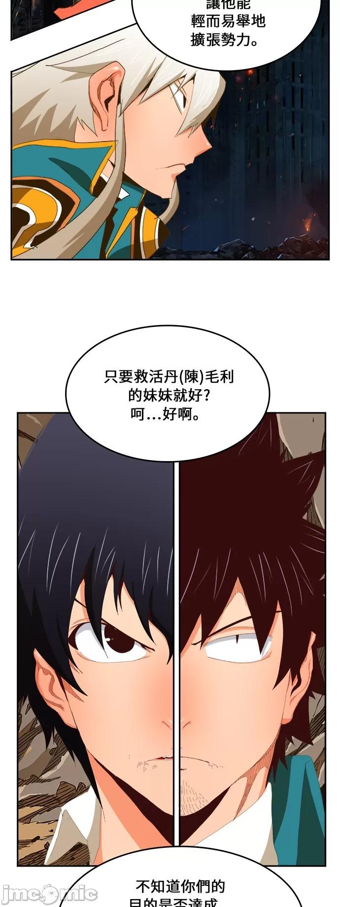 高校之神 [第6部 RE:与神对决] 第385话 - 387 | 高校之神 第20页