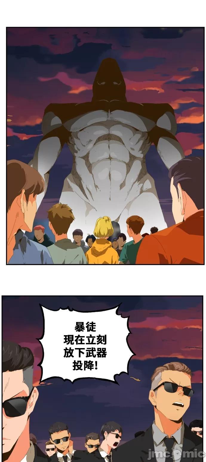 高校之神 [第6部 RE:与神对决] 第385话 - 387 | 高校之神 第30页