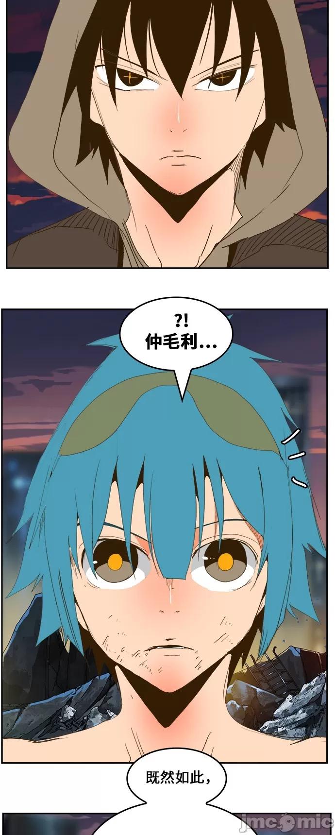 高校之神 [第6部 RE:与神对决] 第385话 - 387 | 高校之神 第46页