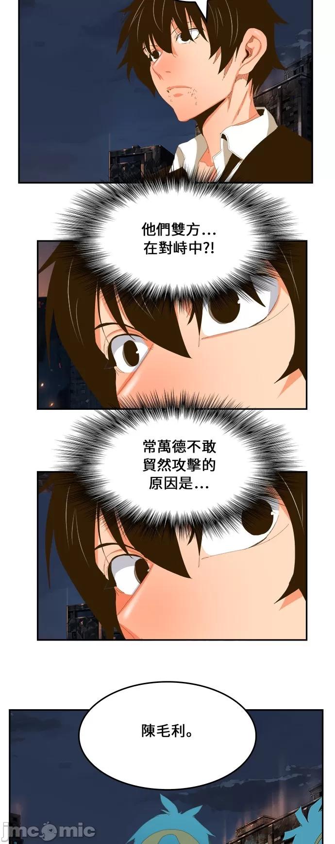 高校之神 [第6部 RE:与神对决] 第385话 - 387 | 高校之神 第55页