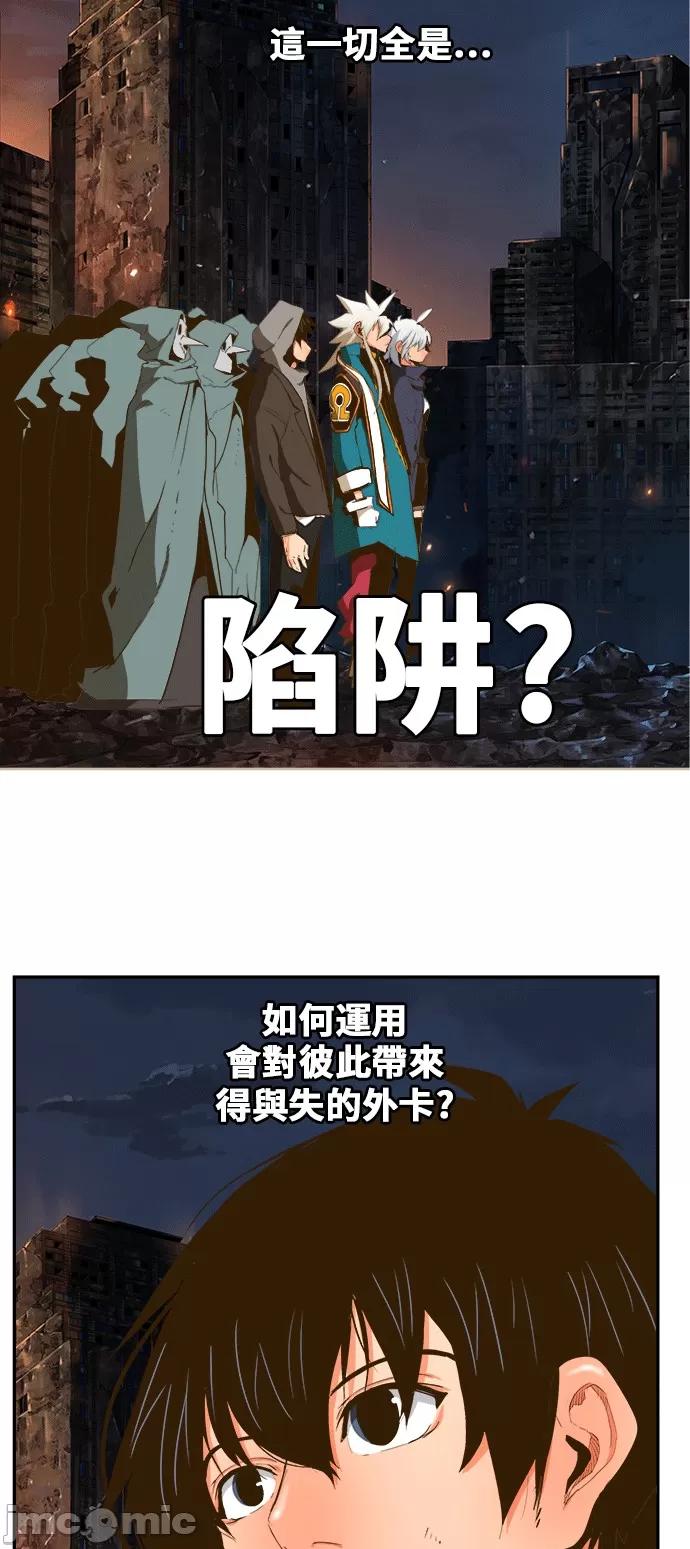 高校之神 [第6部 RE:与神对决] 第386话 - 388 | 高校之神 第10页