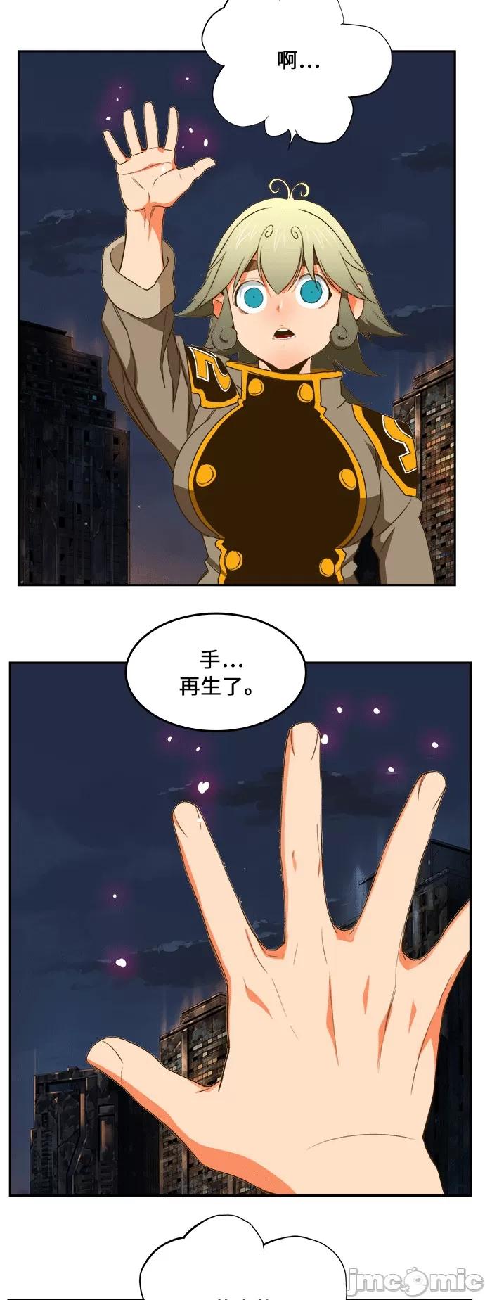 高校之神 [第6部 RE:与神对决] 第386话 - 388 | 高校之神 第30页