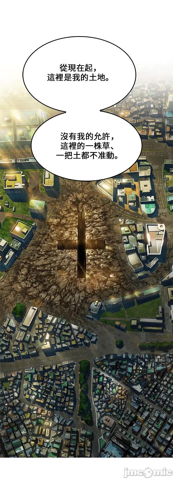 高校之神 [第6部 RE:与神对决] 第386话 - 388 | 高校之神 第48页