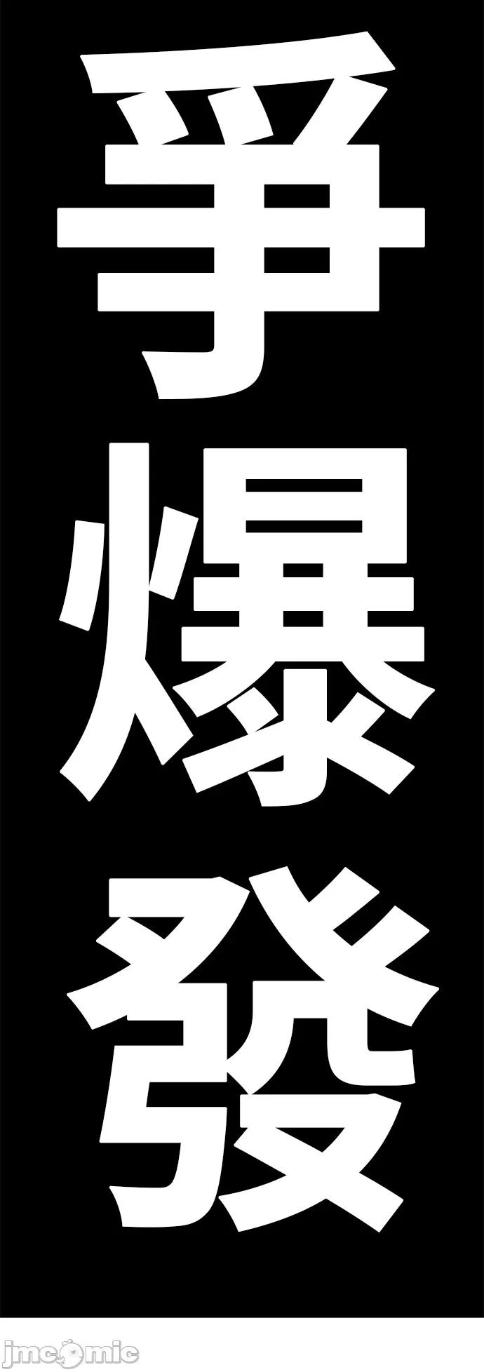 高校之神 [第6部 RE:与神对决] 第386话 - 388 | 高校之神 第55页