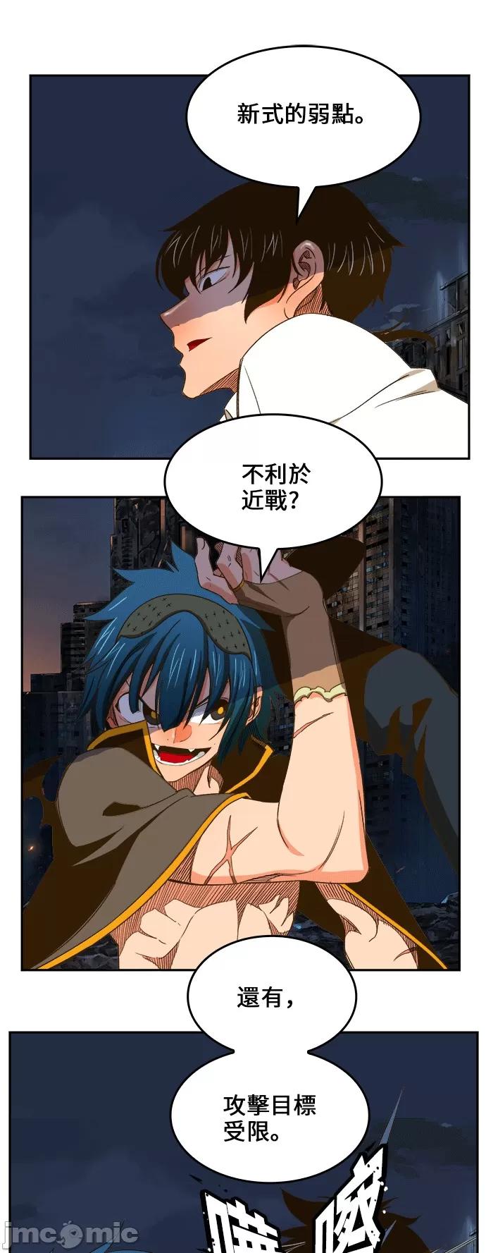 高校之神 [第6部 RE:与神对决] 第386话 - 388 | 高校之神 第64页