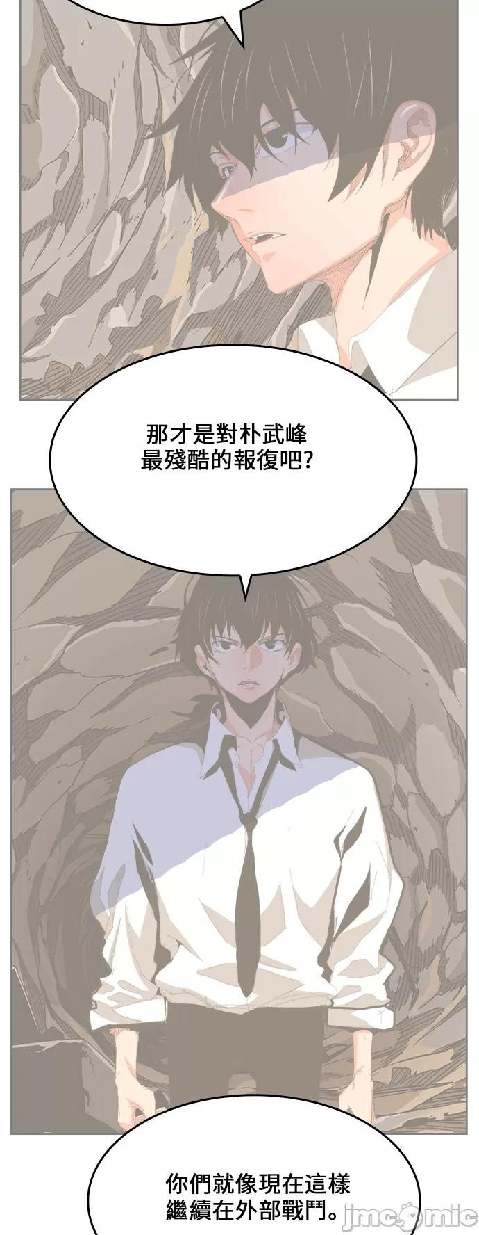 高校之神 [第6部 RE:与神对决] 第386话 - 388 | 高校之神 第68页