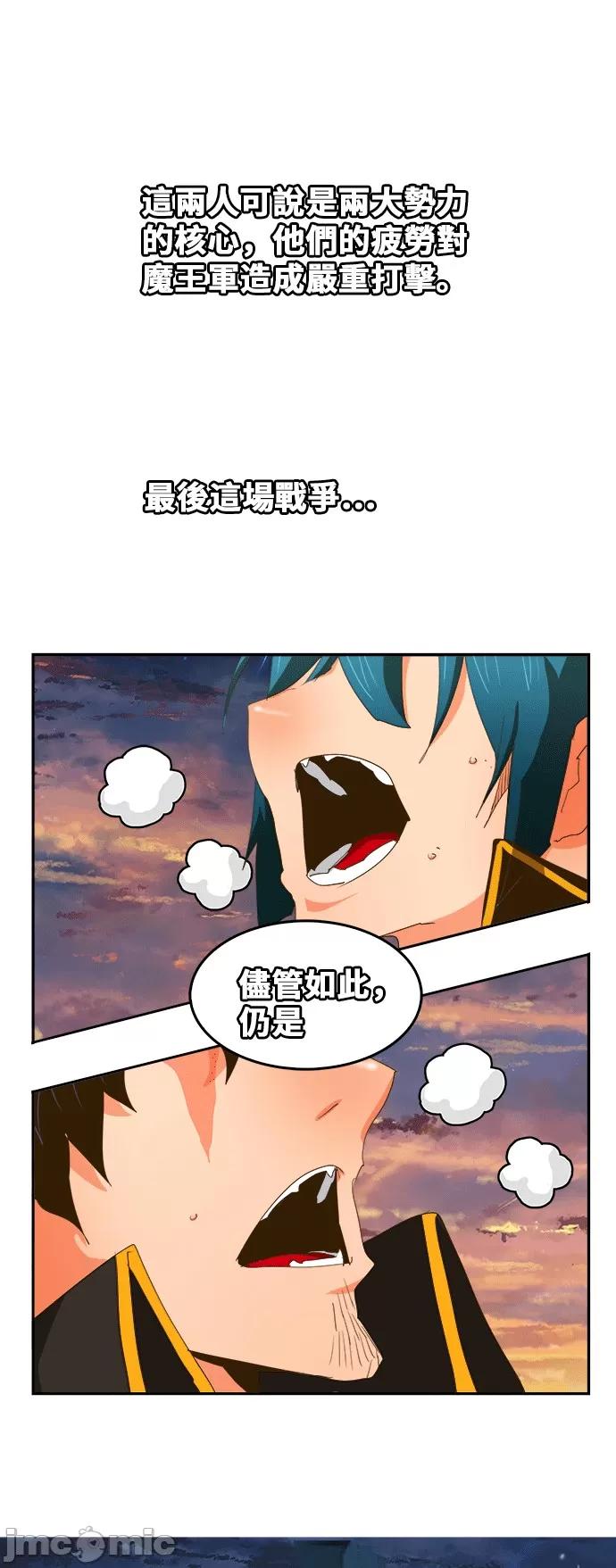 高校之神 [第6部 RE:与神对决] 第386话 - 388 | 高校之神 第71页
