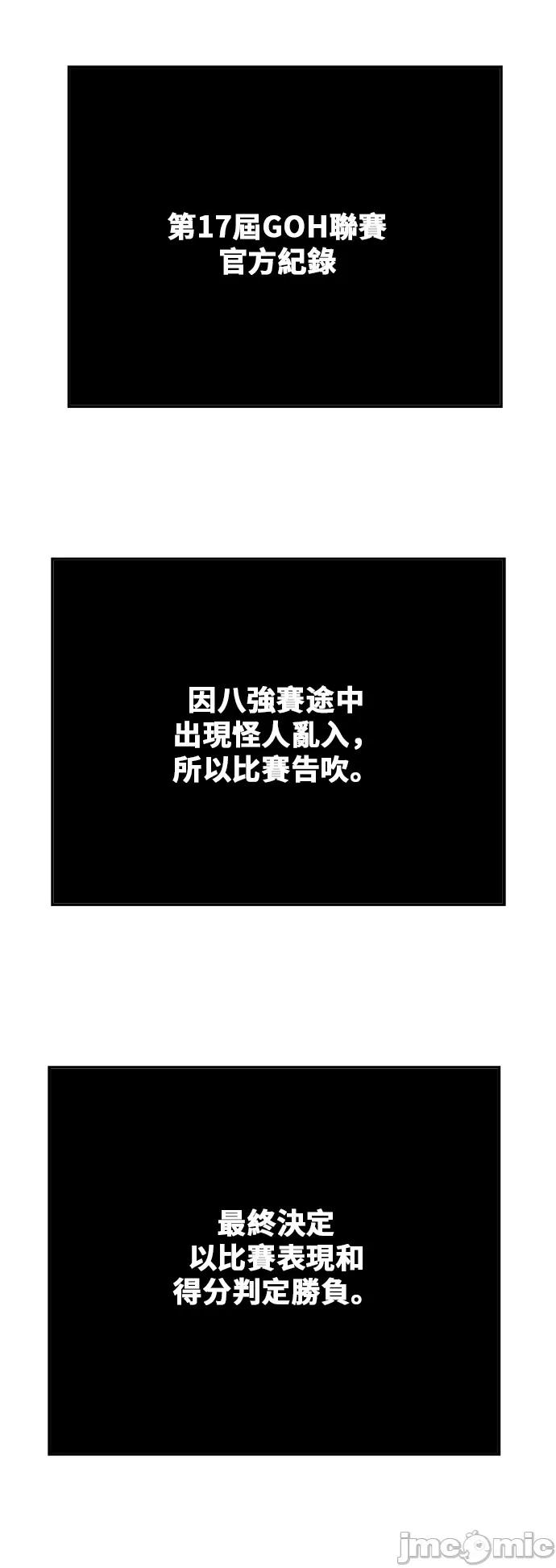 高校之神 [第6部 RE:与神对决] 第386话 - 388 | 高校之神 第76页