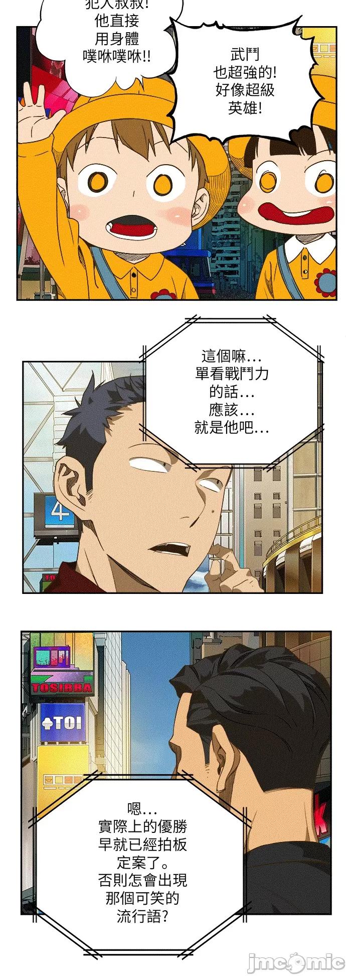 高校之神 [第6部 RE:与神对决] 第386话 - 388 | 高校之神 第82页