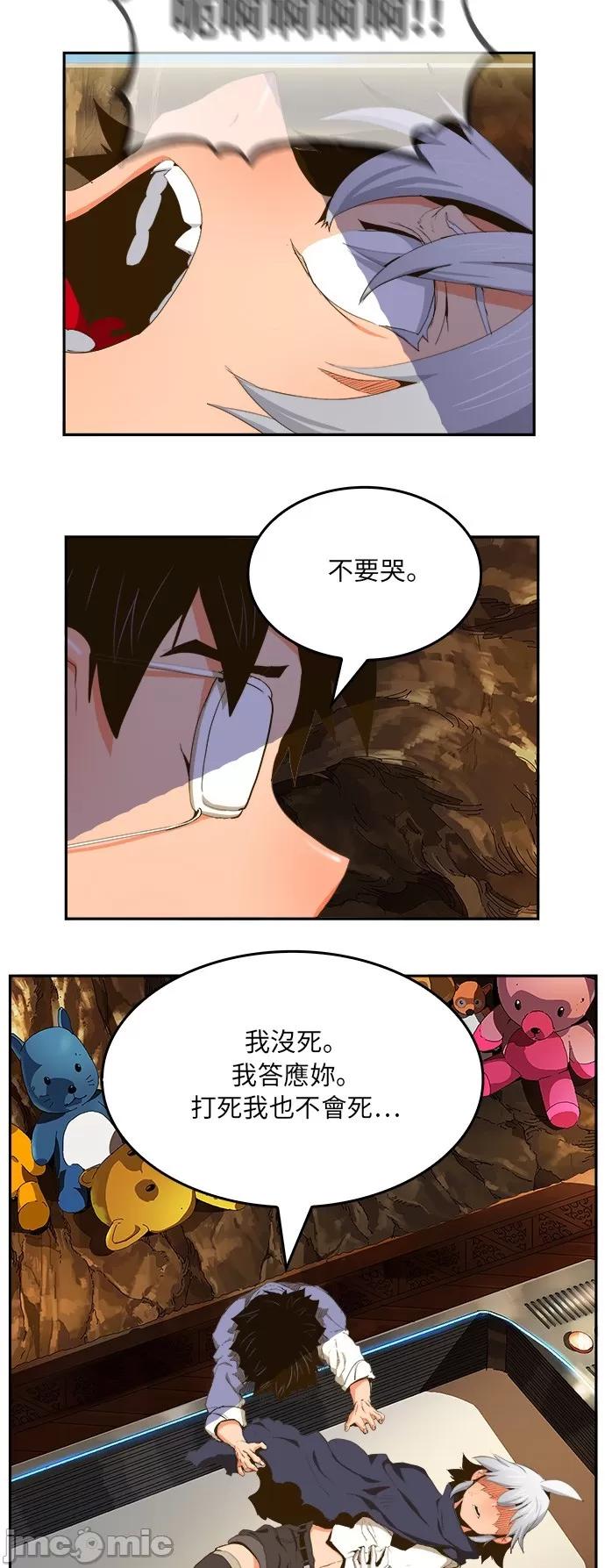 高校之神 [第6部 RE:与神对决] 第387话 - 389 | 高校之神 第4页