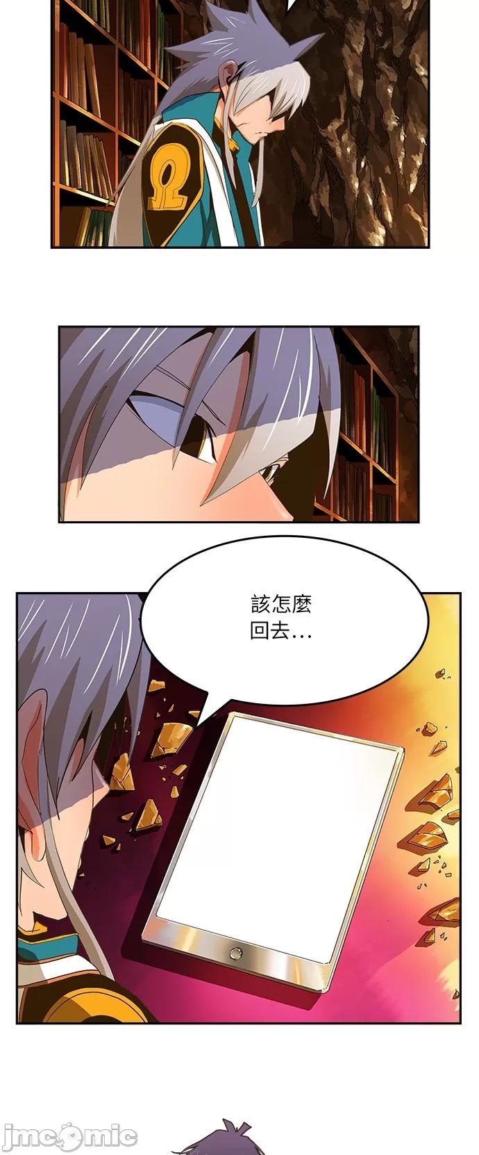 高校之神 [第6部 RE:与神对决] 第387话 - 389 | 高校之神 第13页