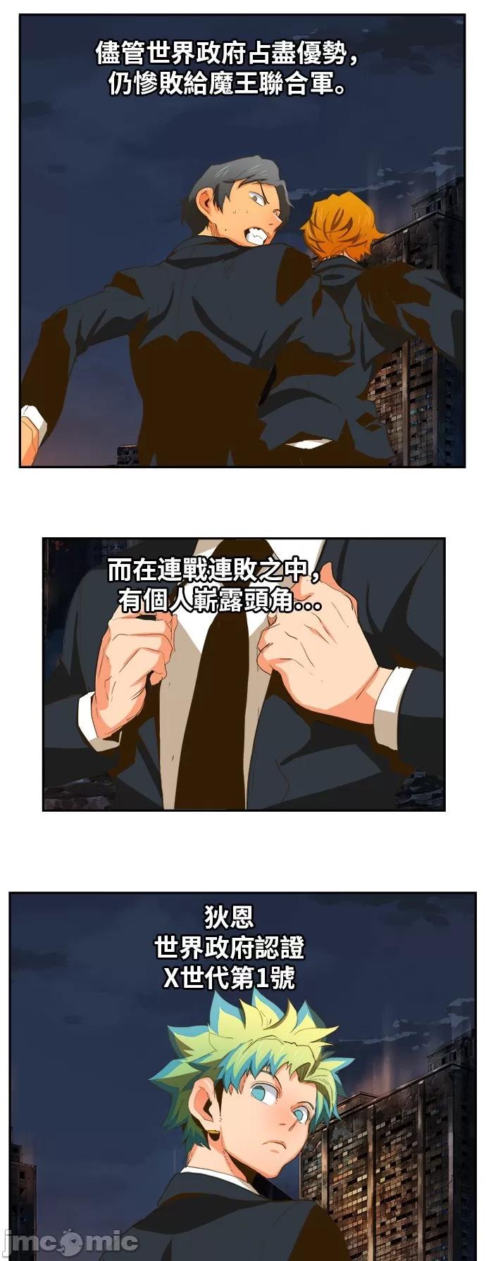 高校之神 [第6部 RE:与神对决] 第387话 - 389 | 高校之神 第16页