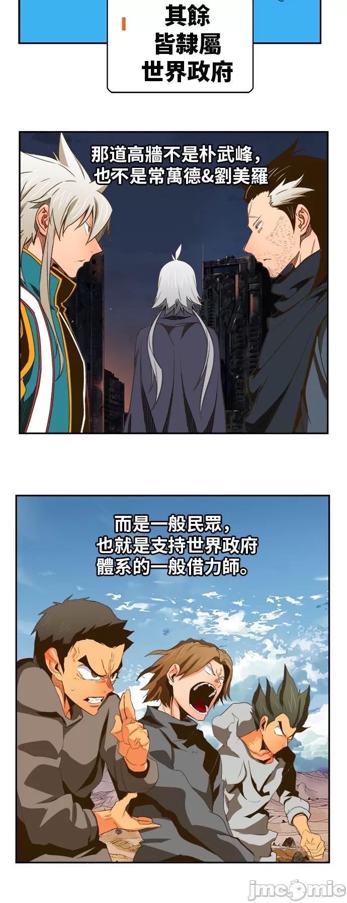 高校之神 [第6部 RE:与神对决] 第387话 - 389 | 高校之神 第18页