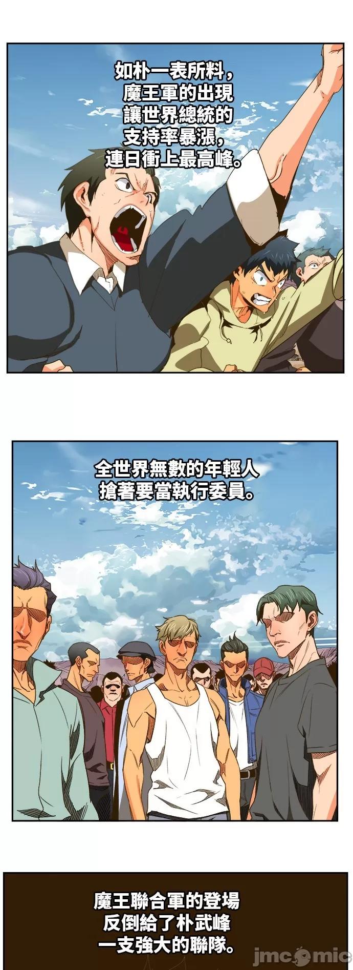 高校之神 [第6部 RE:与神对决] 第387话 - 389 | 高校之神 第19页
