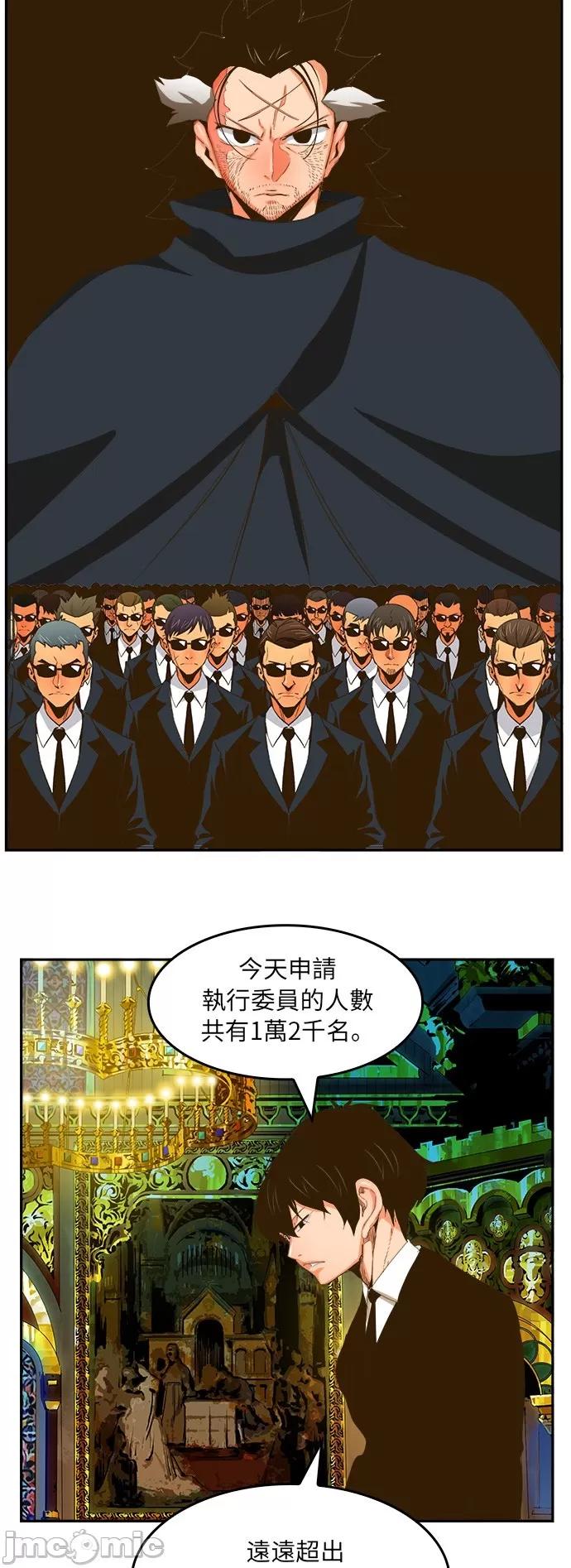 高校之神 [第6部 RE:与神对决] 第387话 - 389 | 高校之神 第20页