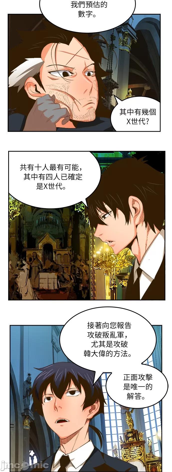 高校之神 [第6部 RE:与神对决] 第387话 - 389 | 高校之神 第21页